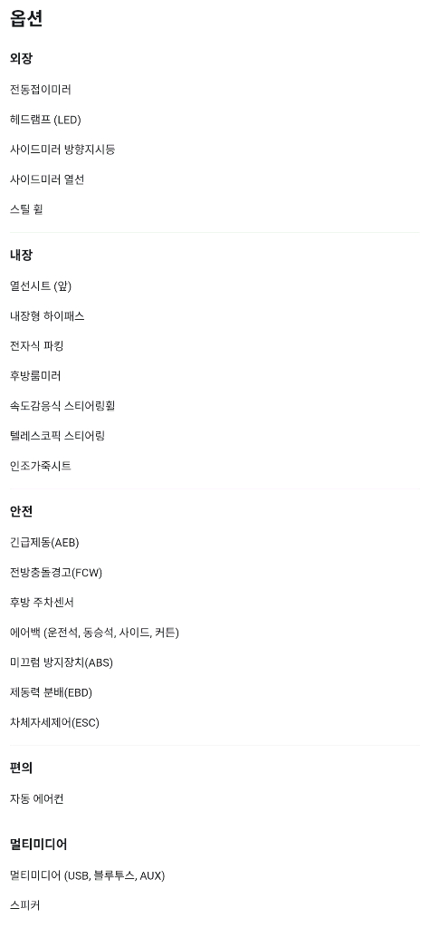 인천 서구 XM3 완전 무사고 차량 개인 직거래 판매합니다(1100만원) 이미지