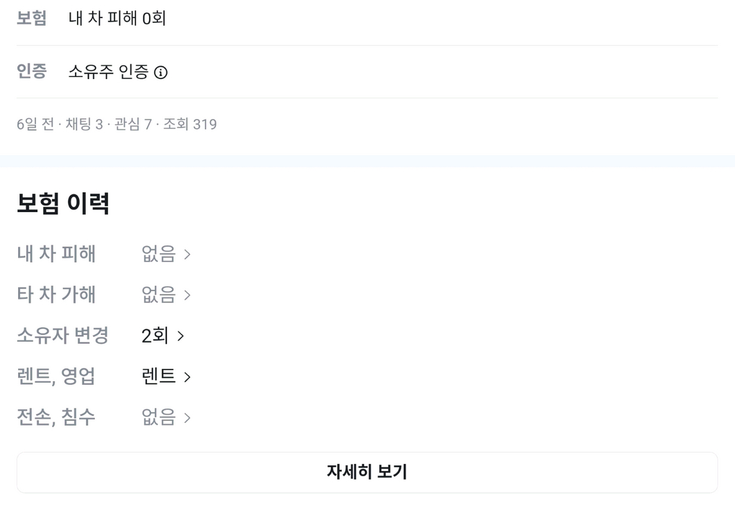인천 서구 XM3 완전 무사고 차량 개인 직거래 판매합니다(1100만원) 이미지