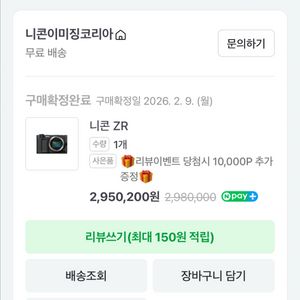 니콘 zr과 z6iii교환 하실분 이미지