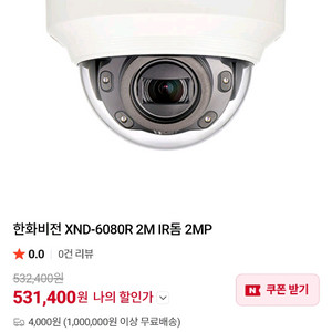 한화 lp CCTV 카메라 xnd-6080r 이미지