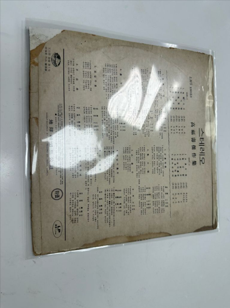 초희귀 1973년 지구 고복수 걸작집 타향살이 LP 팝니다 이미지