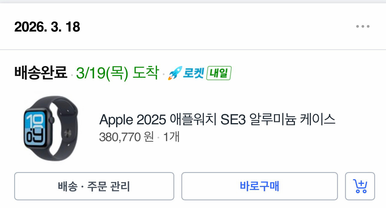 애플워치 se3 판매합니다. 이미지