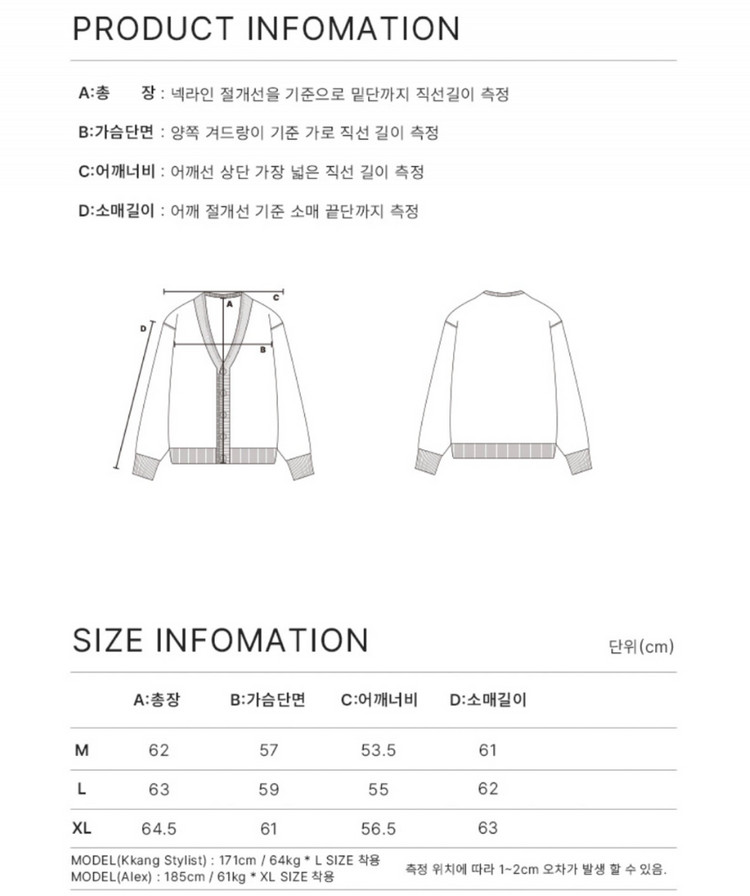론트 409 가디건 L 깡스타일리스트 콜라보 이미지