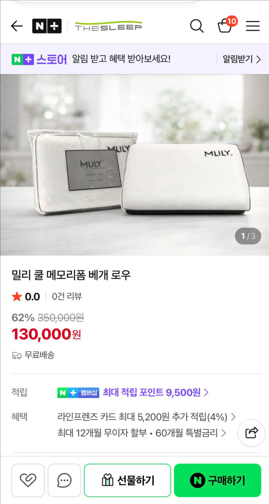 밀리 메모리폼 베개 이미지