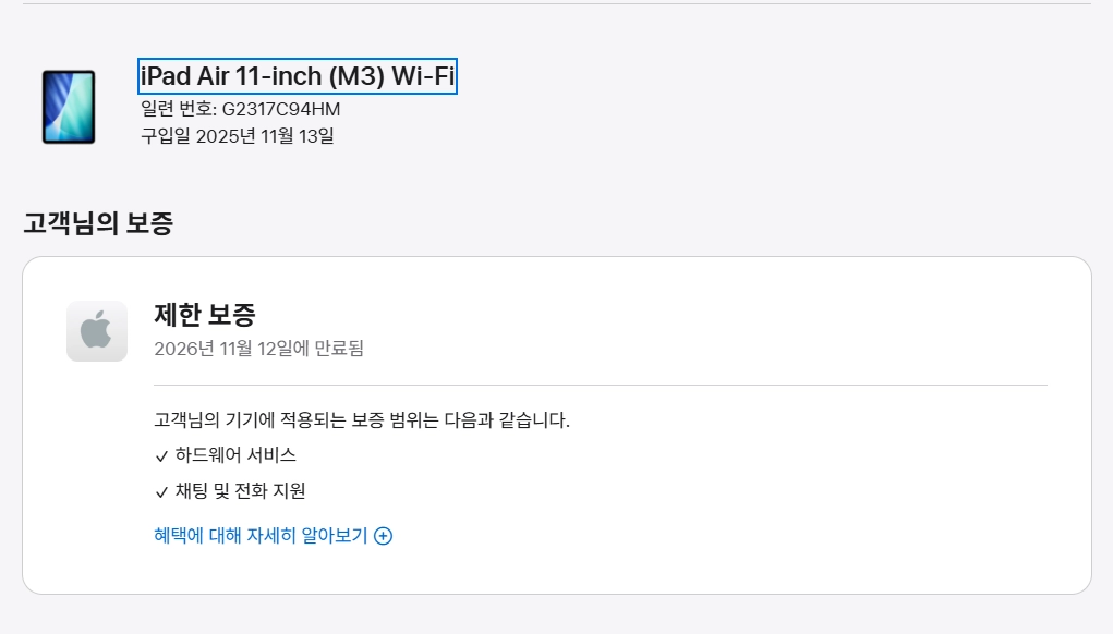 아이패드에어11 M3 128기가 배터리100% 충전13회 풀박스 이미지