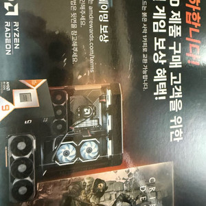 붉은사막 리딤코드 (CPU,대리X) 이미지