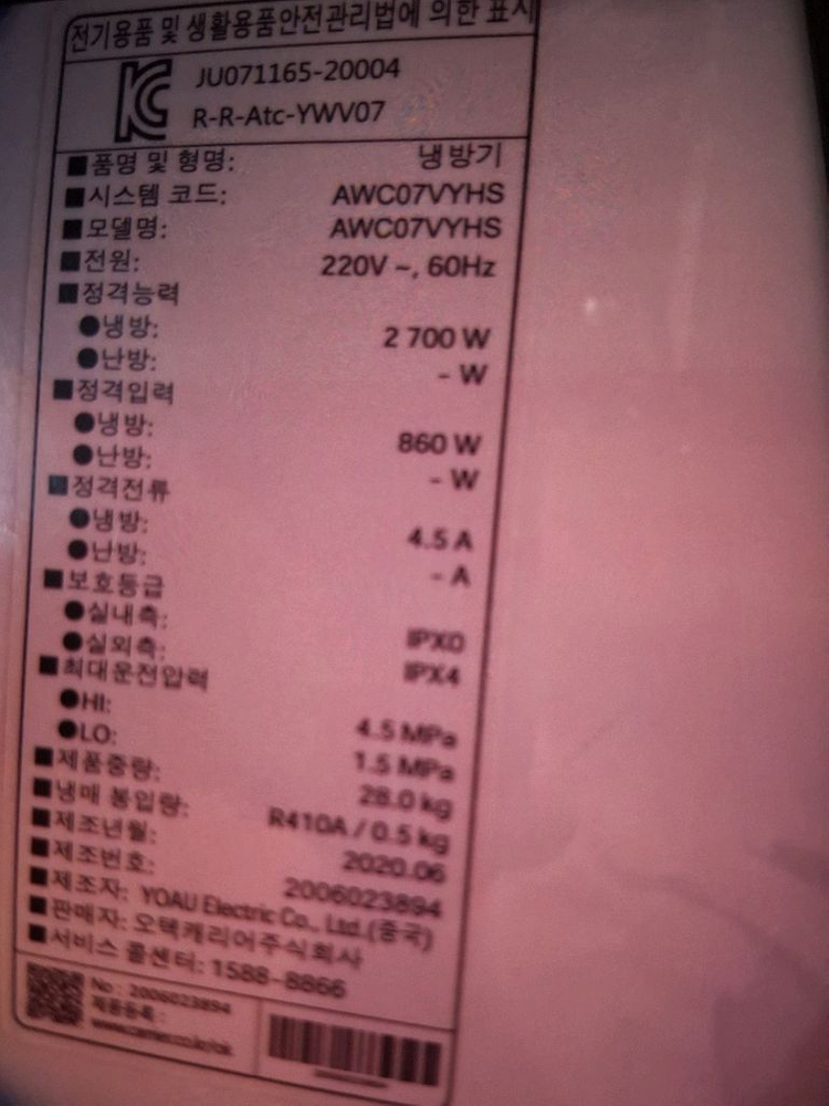 캐리어 창문형 에어컨 온도조절가능 무척 시원합니다 본품만 판매합니다 이미지