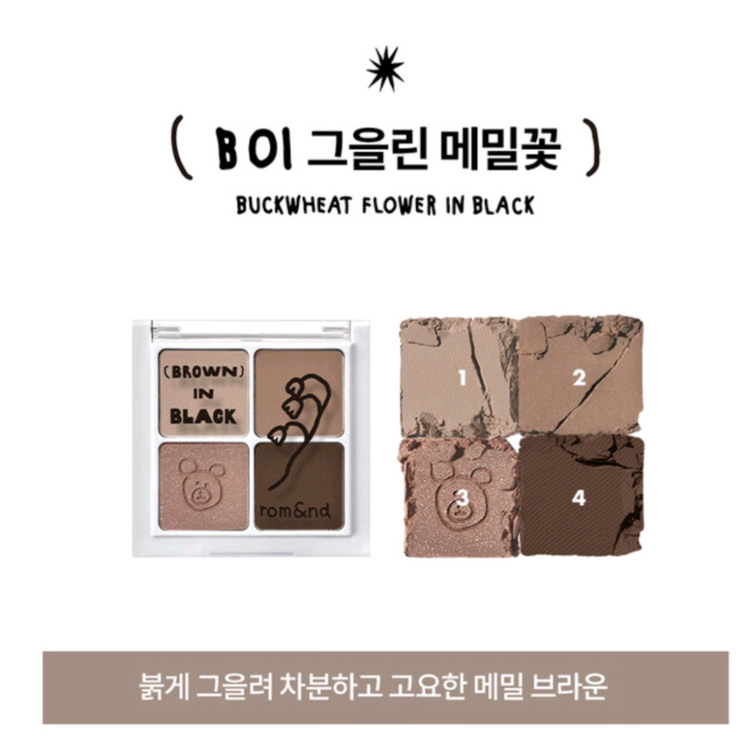[미개봉] 롬앤 베러 댄 아이즈 [B01 그을린메밀꽃] 이미지