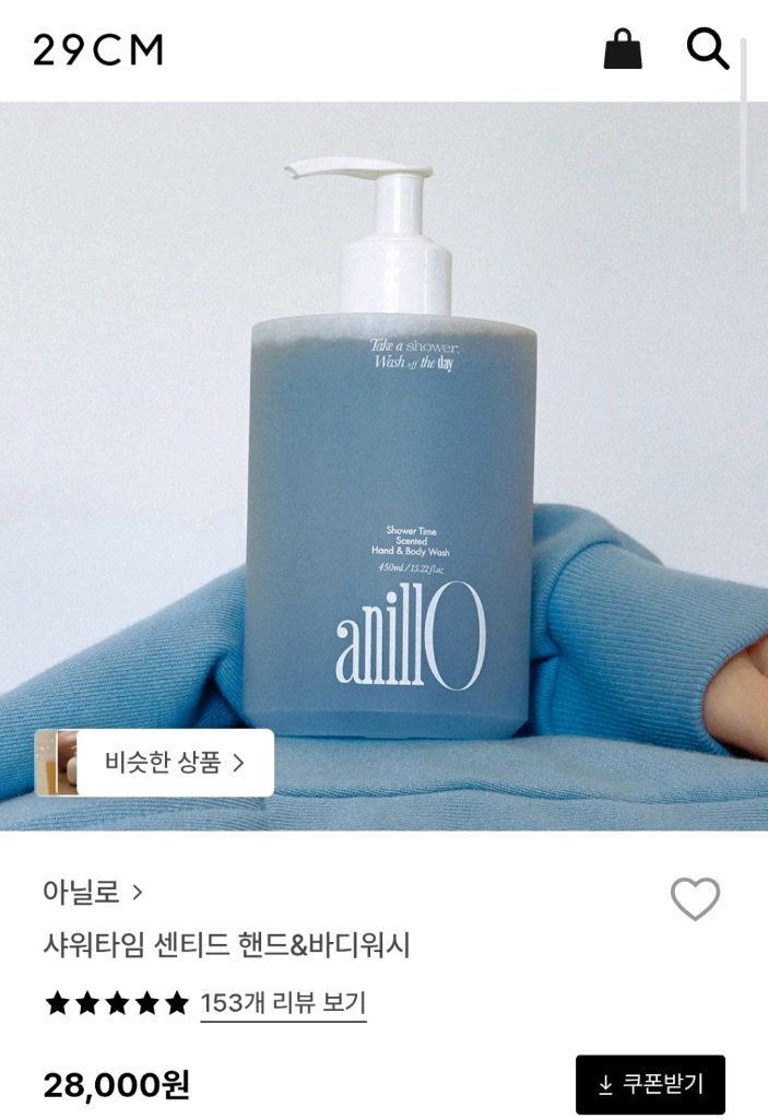 (새제품) 아닐로 X 아메스 샤워타임 센티드 핸드 & 바디워시 anillo shower time 이미지