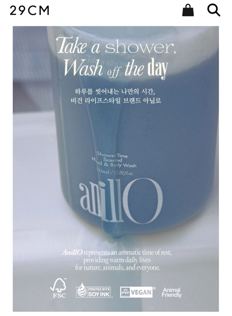 (새제품) 아닐로 X 아메스 샤워타임 센티드 핸드 & 바디워시 anillo shower time 이미지