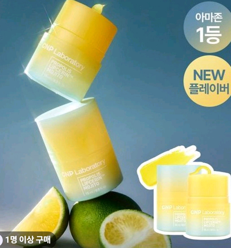 (미개봉) CNP 씨앤피 프로폴리스 립세린 모히토 15ml 이미지