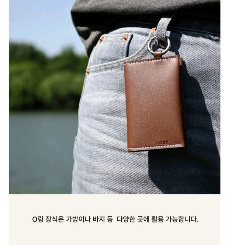 [새상품] 어위키 친환경 사과가죽 카드지갑 키링 브라운(정가4.5) 이미지