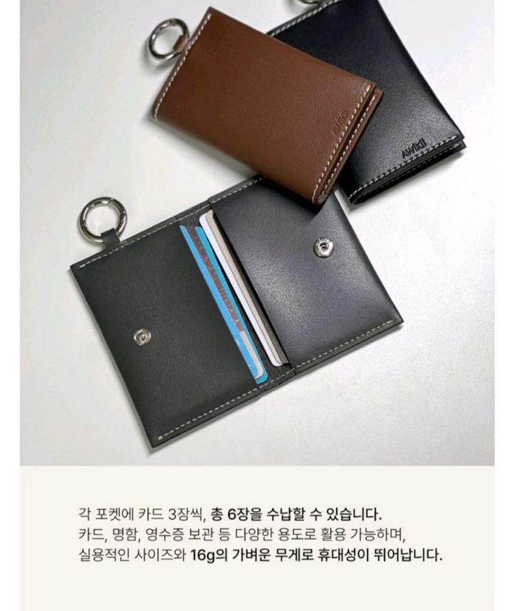 [새상품] 어위키 친환경 사과가죽 카드지갑 키링 브라운(정가4.5) 이미지