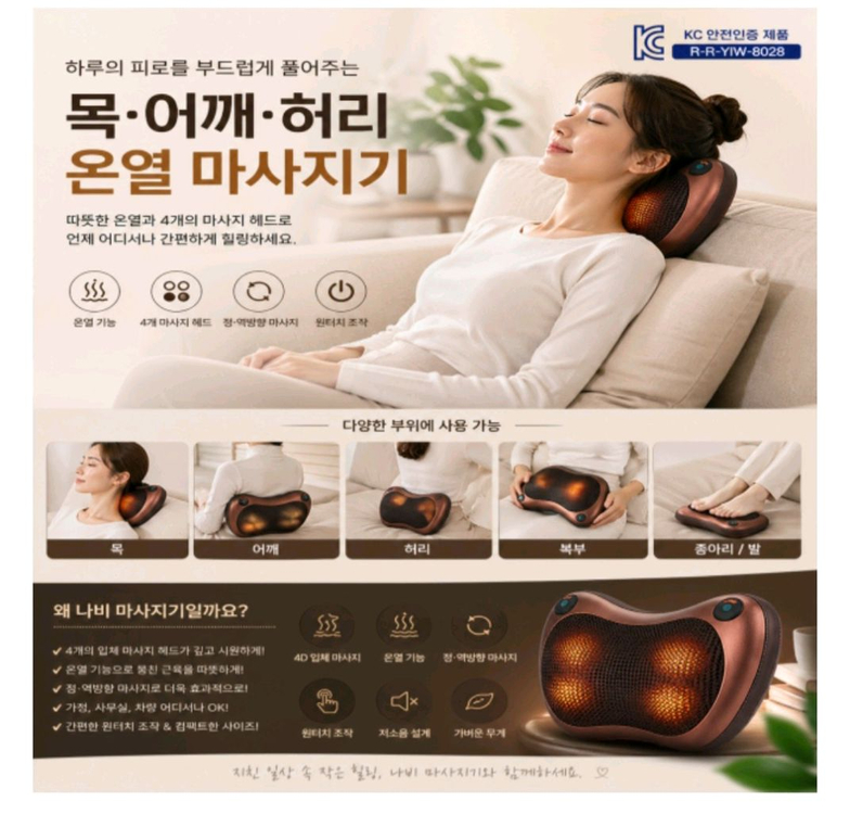 새상품 다리마사지기 복부마사지기 발마사지기 이미지