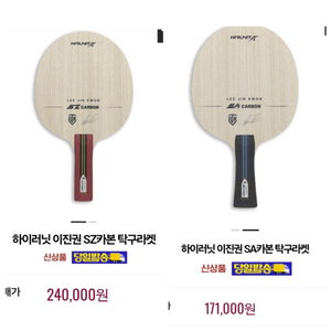 New 이진권 적극추천 라켓 FL ST 2종 택1 이미지