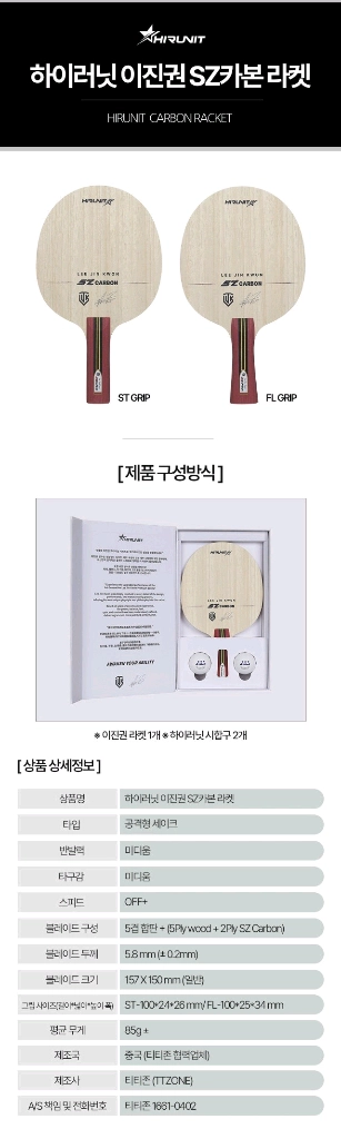 New 이진권 적극추천 라켓 FL ST 2종 택1 이미지