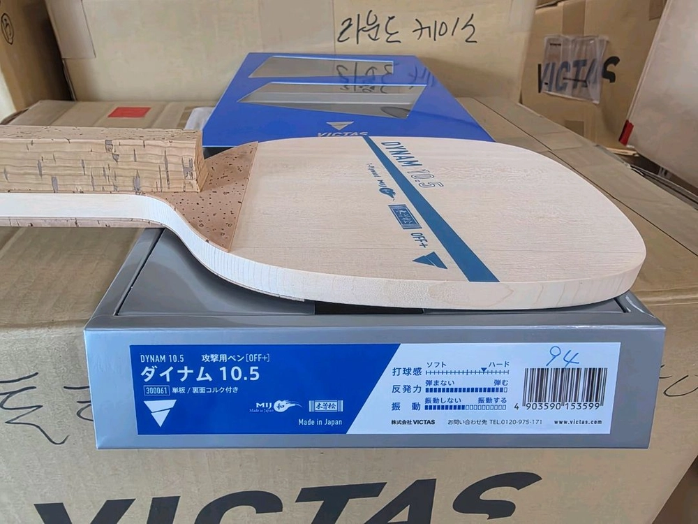 미개봉.새상품)빅타스 다이남 10.5mm(최상급.일본기소히노키)한정판무게선택가능 이미지