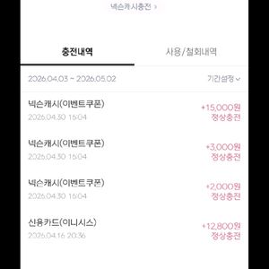 넥슨캐시 2만원 이미지
