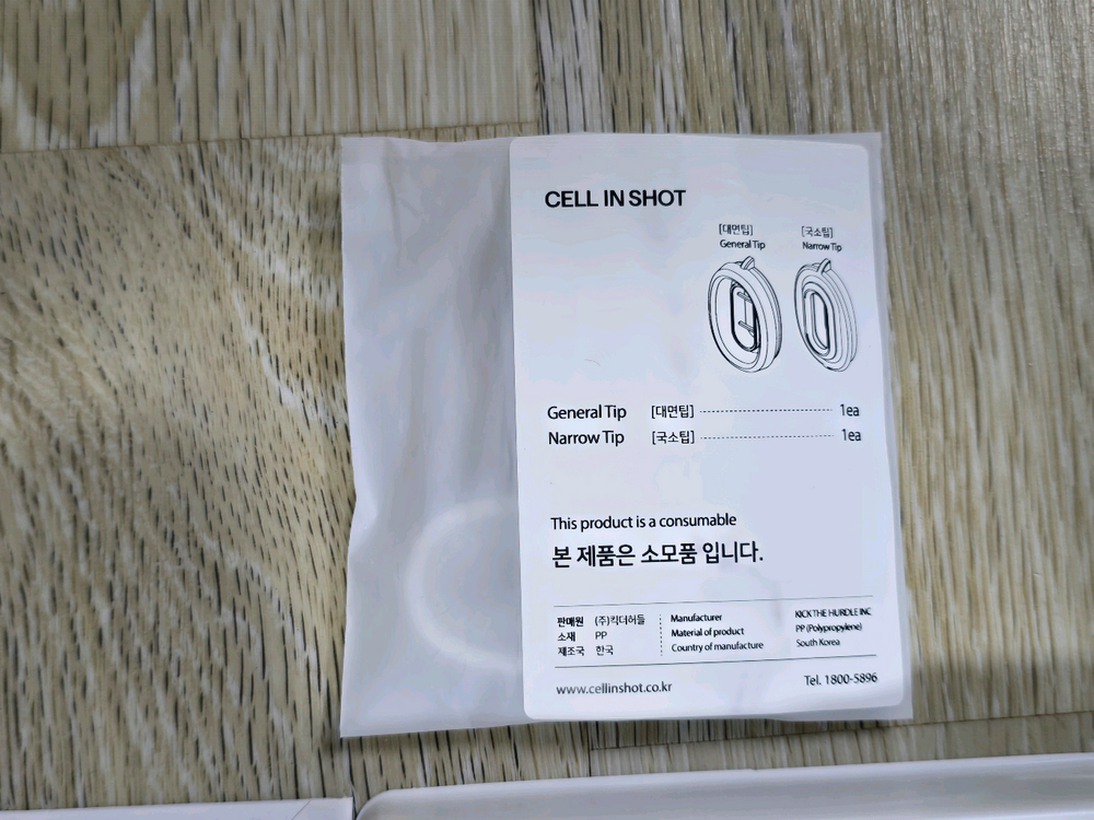 셀인샷 플라토닝샷 27 미용기기 이미지