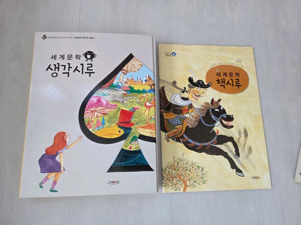 세계문학 책시루 50권 + 활동지 이미지