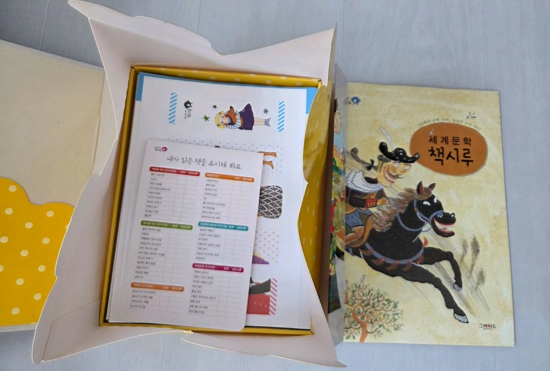 세계문학 책시루 50권 + 활동지 이미지