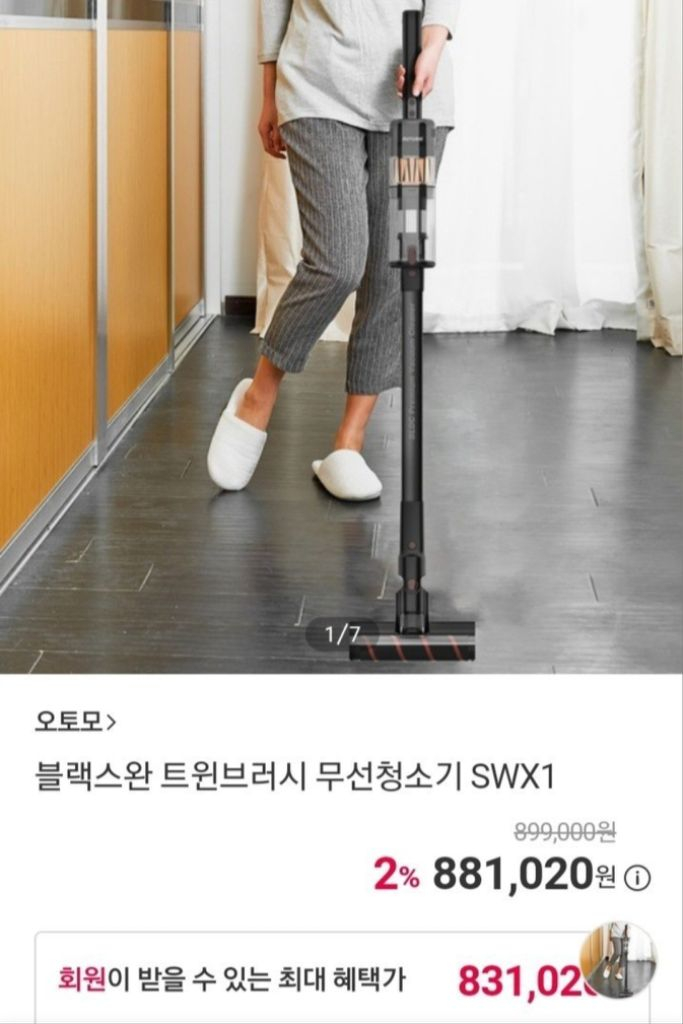 오토모 블랙스완 무선청소기 (새상품, 무료배송) 이미지