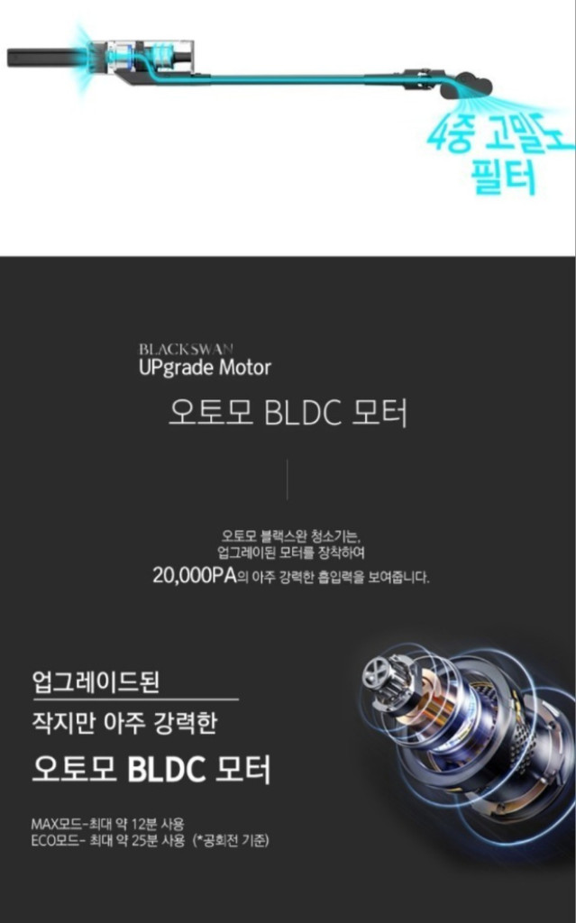 오토모 블랙스완 무선청소기 (새상품, 무료배송) 이미지