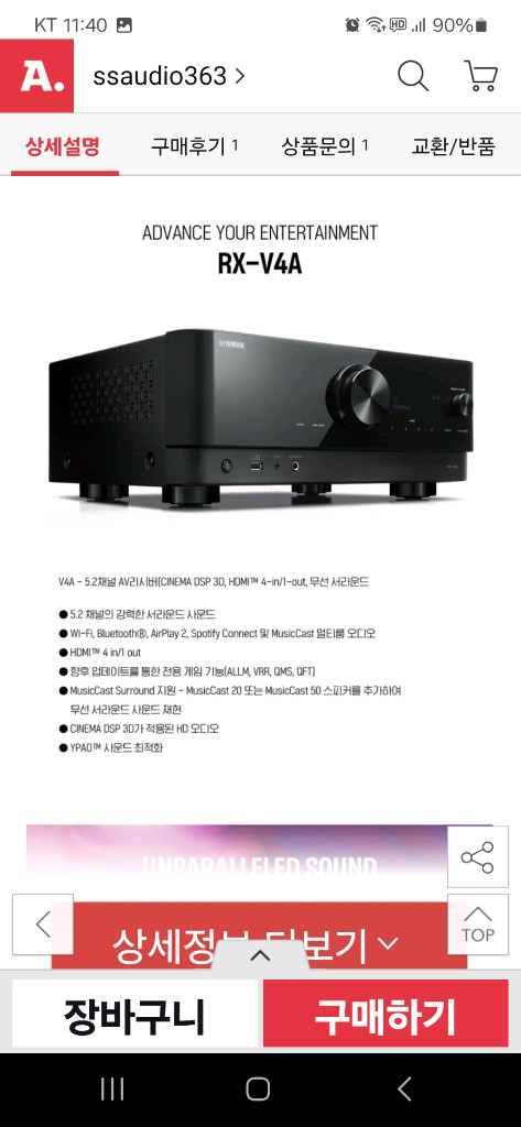 야마하리시버 이미지