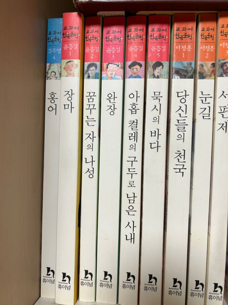 윤홍길 - 장마 외 4권(교과서 한국문학) 이미지