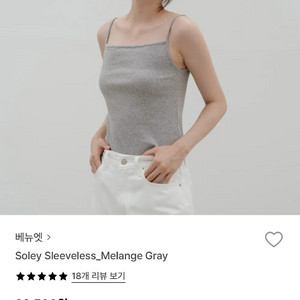 베뉴엣 슬리브리스 이미지