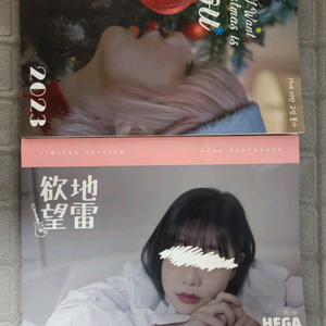 헤가 화보집 사진집 이미지