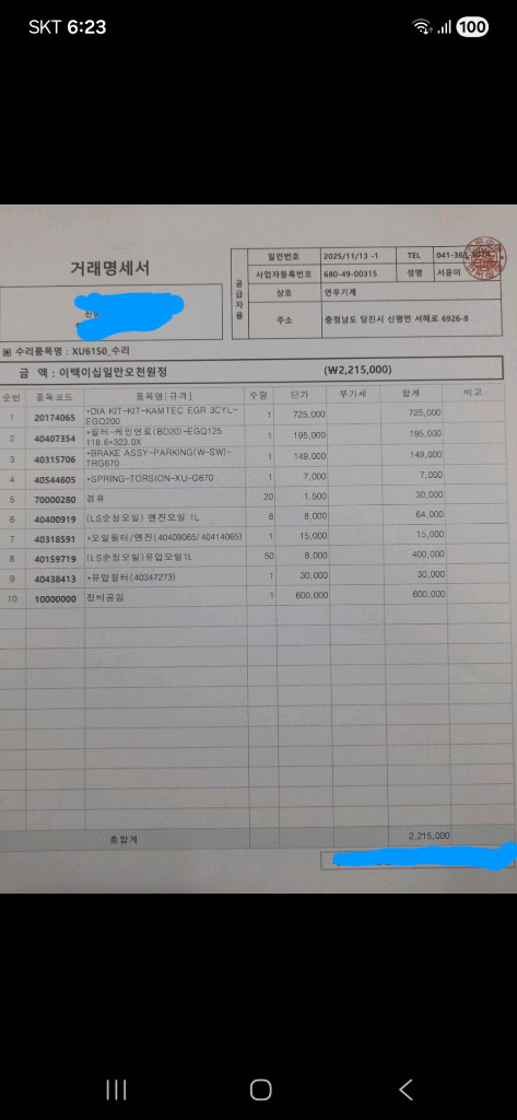 LS XU6150 트랙터 이미지