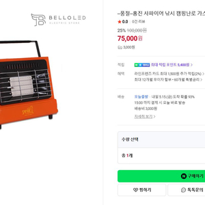 (상태 좋음)휴대용 난로 /낚시 캠핑난로 가스히터/낚시용 난로 /휴대용가스난로/ 아영용 난로 이미지