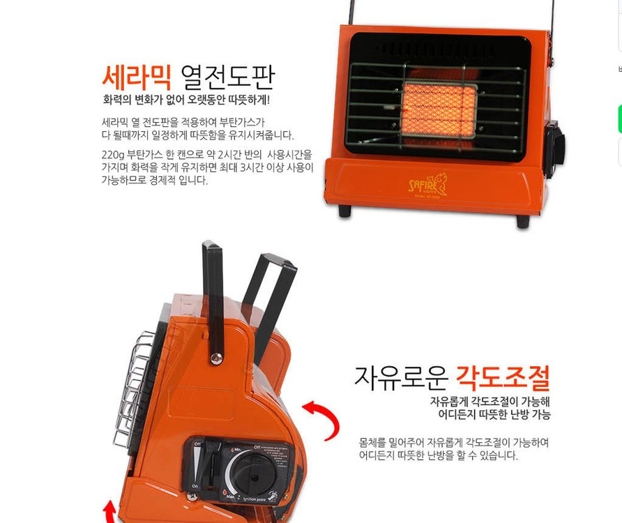(상태 좋음)휴대용 난로 /낚시 캠핑난로 가스히터/낚시용 난로 /휴대용가스난로/ 아영용 난로 이미지