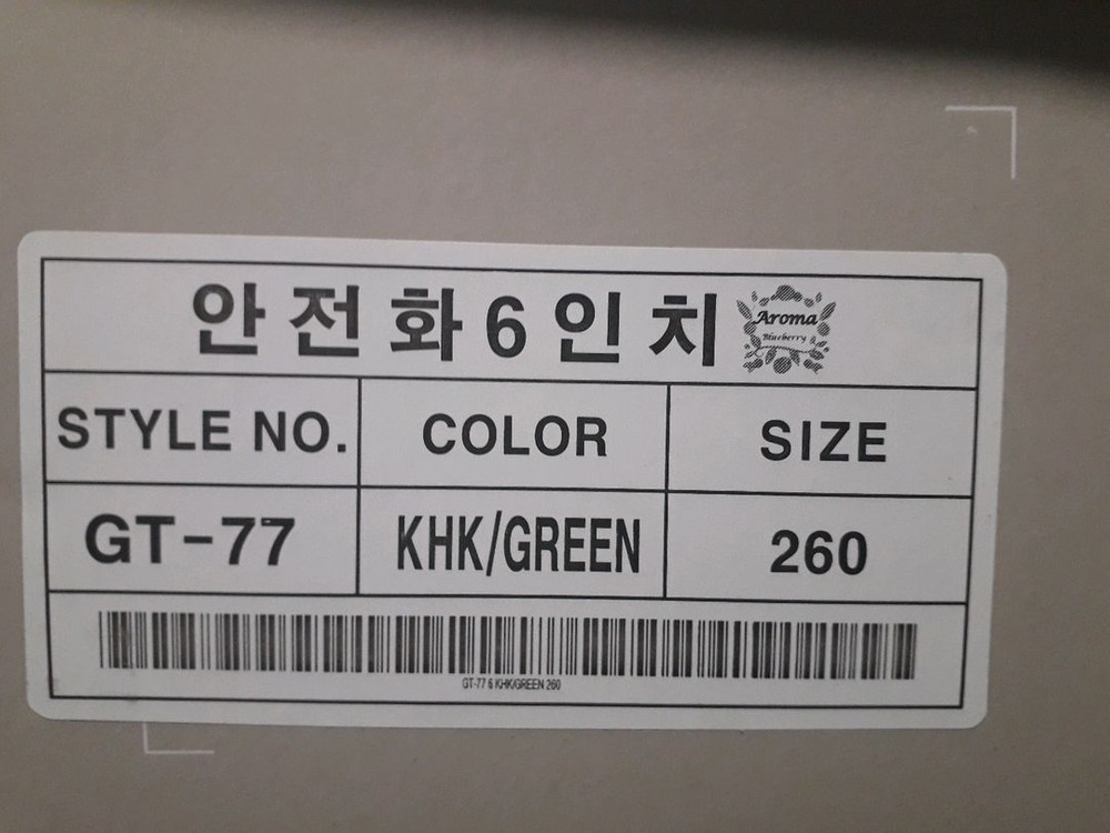 네파안전화 gt-77 260미리 이미지