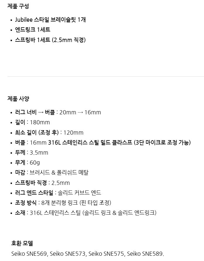 엉클세이코(엉클스트랩) 세이코 SNE57x 솔라용 이그제큐티브 브레이슬릿 이미지