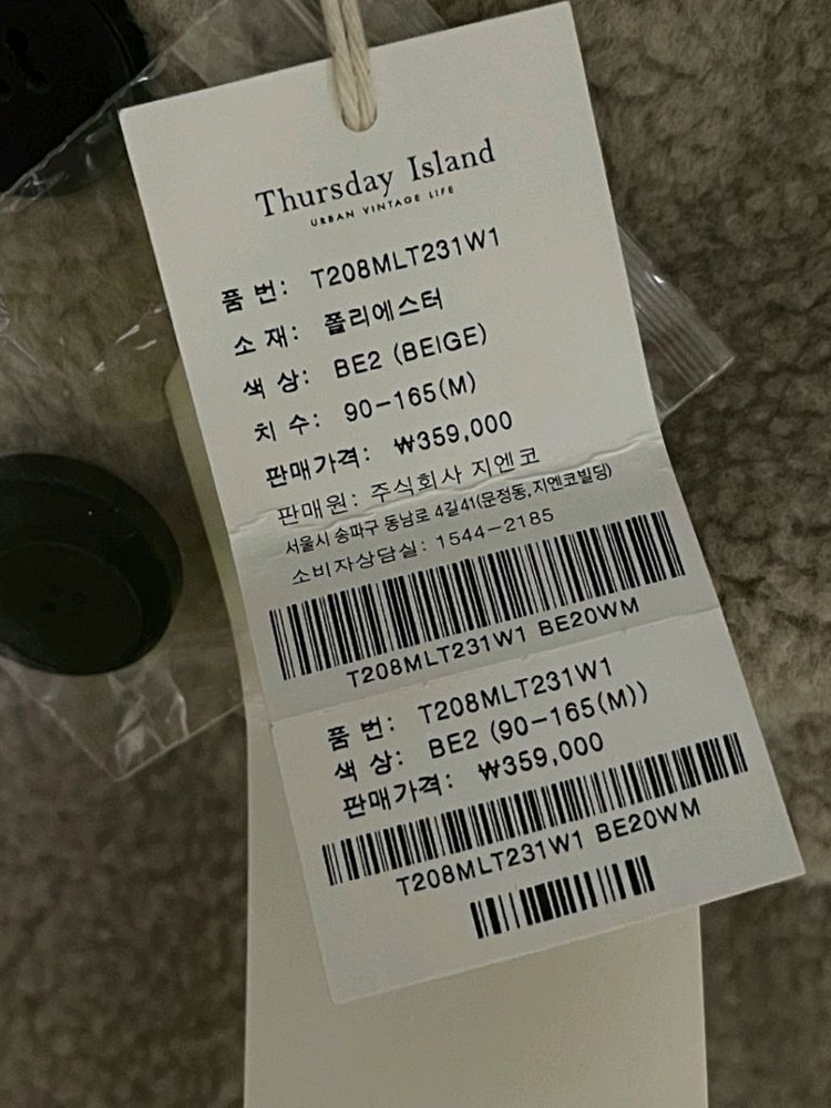 새옷 M 라운드넥 퍼 양털 코트 자켓 베이지 써스데이아일랜드 이미지