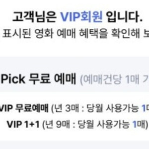 티맴버십 CGV 영화 1인 9000원 예매해드립니다 주말 가능 이미지