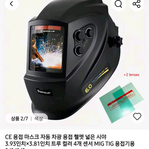 새상품 SAFE-UP 자동 용접면 헬멧 + 추가 렌즈 이미지