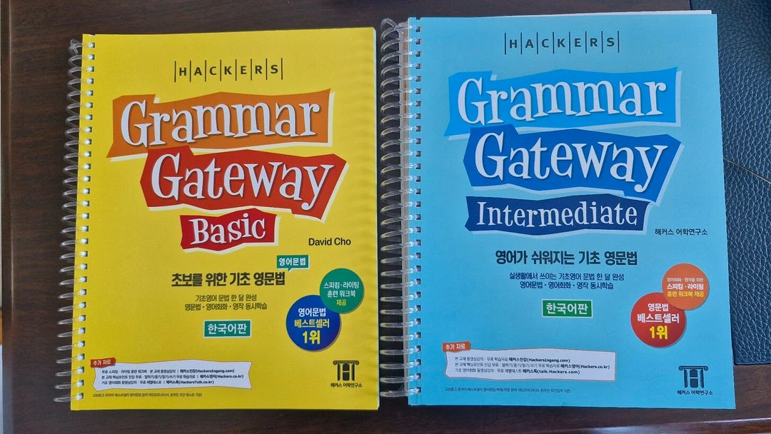 Grammar Gateway Basic+Intermediate 이미지