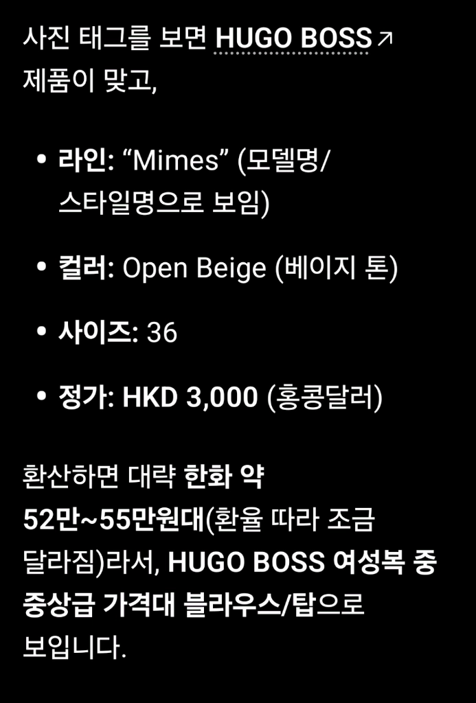 (새상품)HUGO BOSS 휴고보스 7부소매 리본 스판 블라우스 이미지
