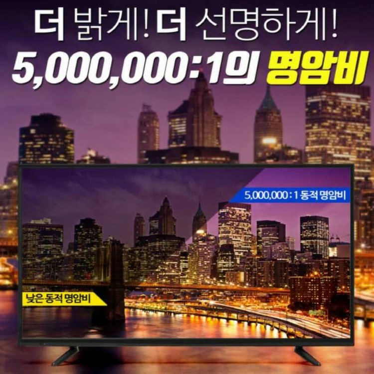 40인치 LED UHD TV(모니터,무료배송) 이미지