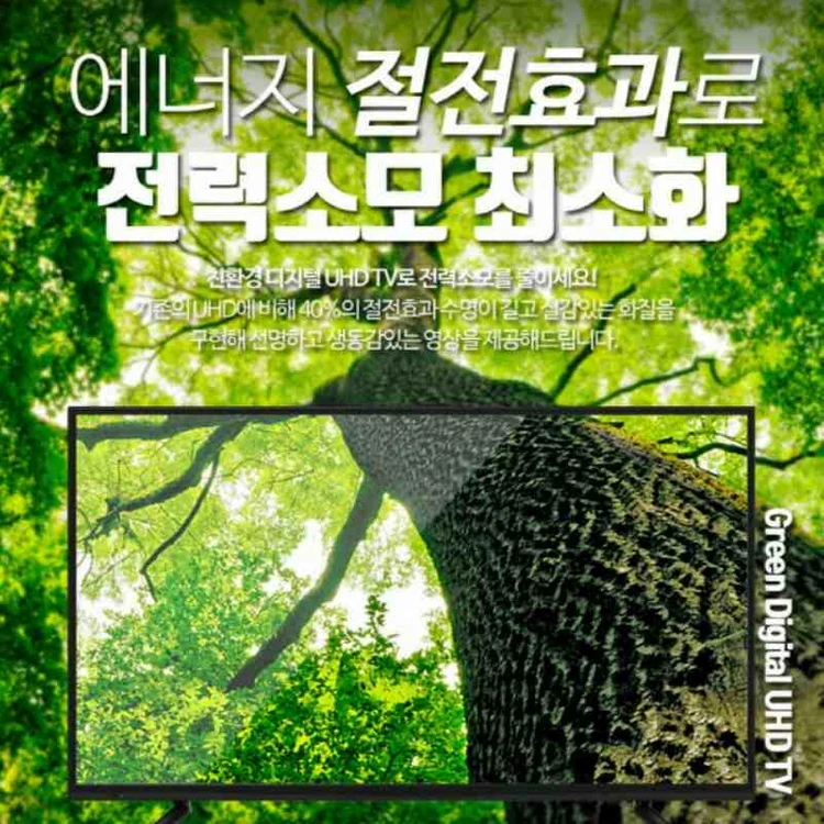 40인치 LED UHD TV(모니터,무료배송) 이미지