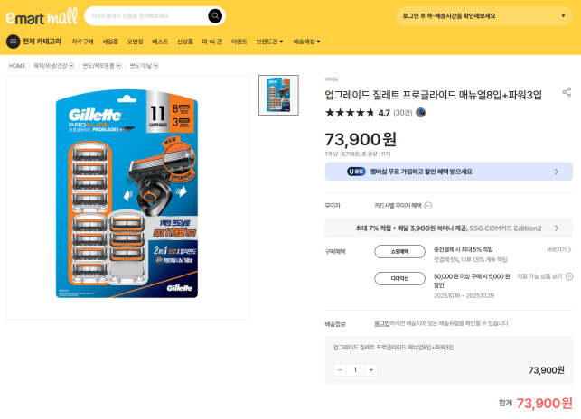 질레트 면도기팝니다.. 이미지
