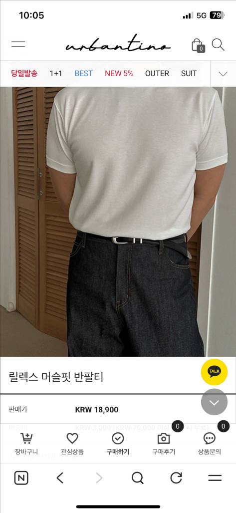어반티노/ 머슬핏 반팔티셔츠 블랙/화이트 이미지