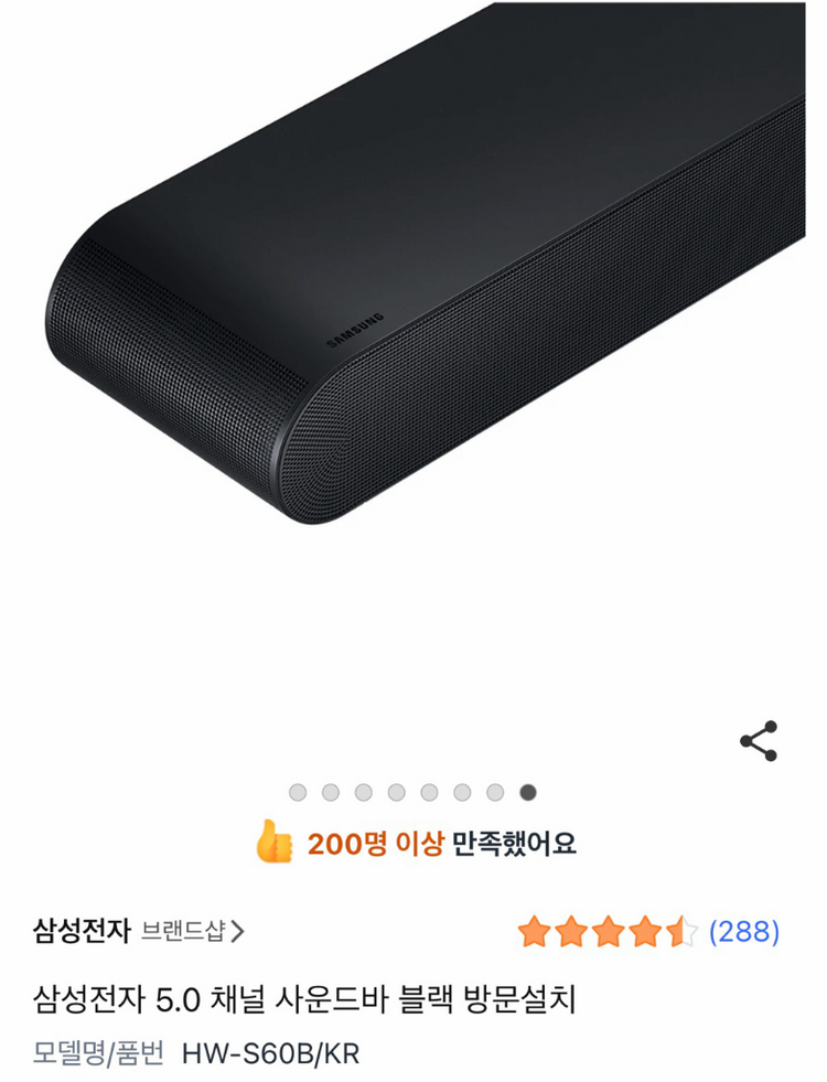 삼성 65인치 4K QLED TV + 사운드바 이미지