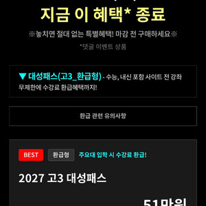 대성패스 완전양도 이미지