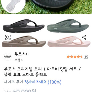 새상품 우포스 쪼리 230 + 마르비 양말 세트 이미지