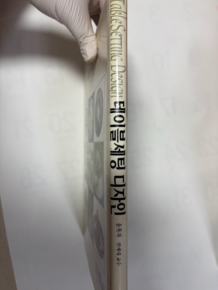 하우스 인테리어 도서) 테이블세팅 디자인 이미지