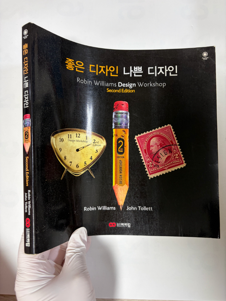 웹디자인 도서) 좋은 디자인 나쁜 디자인 이미지